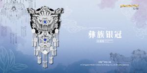 彝族銀冠冰箱貼